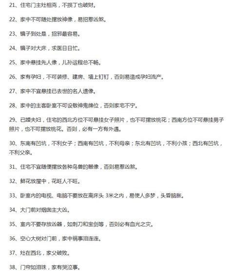 風水口訣50條|老祖宗留下的風水口訣50條 條條入骨 記下來幾代享用！